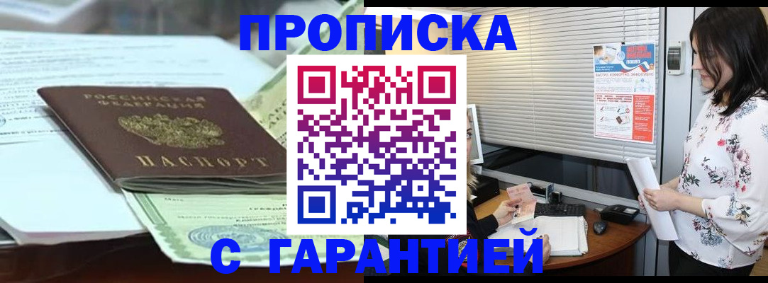прописка паспорт в Читинской области