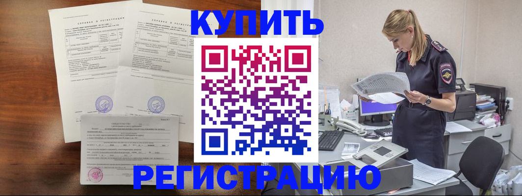 миграционный учет в Читинской области