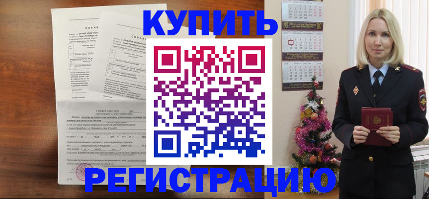 где прописаться в Читинской области