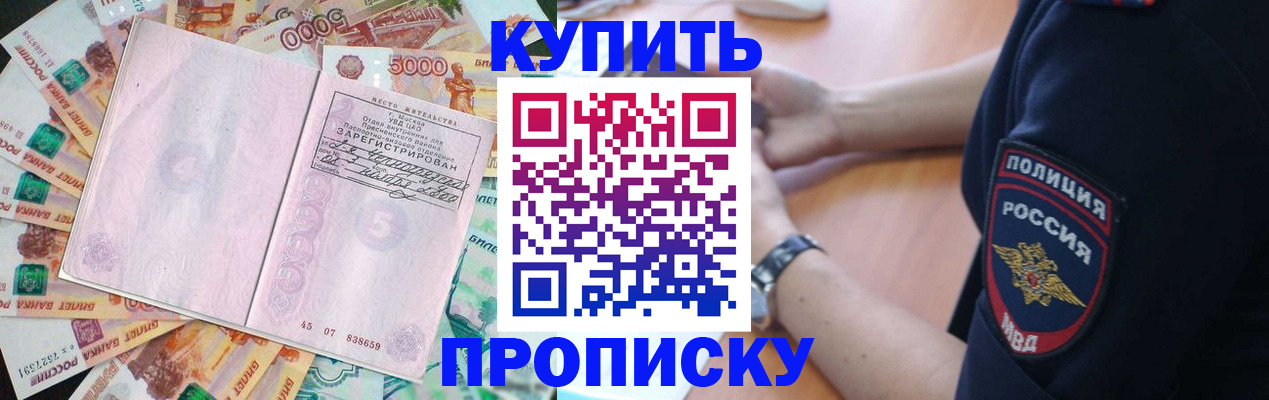 временная регистрация поиск в Читинской области